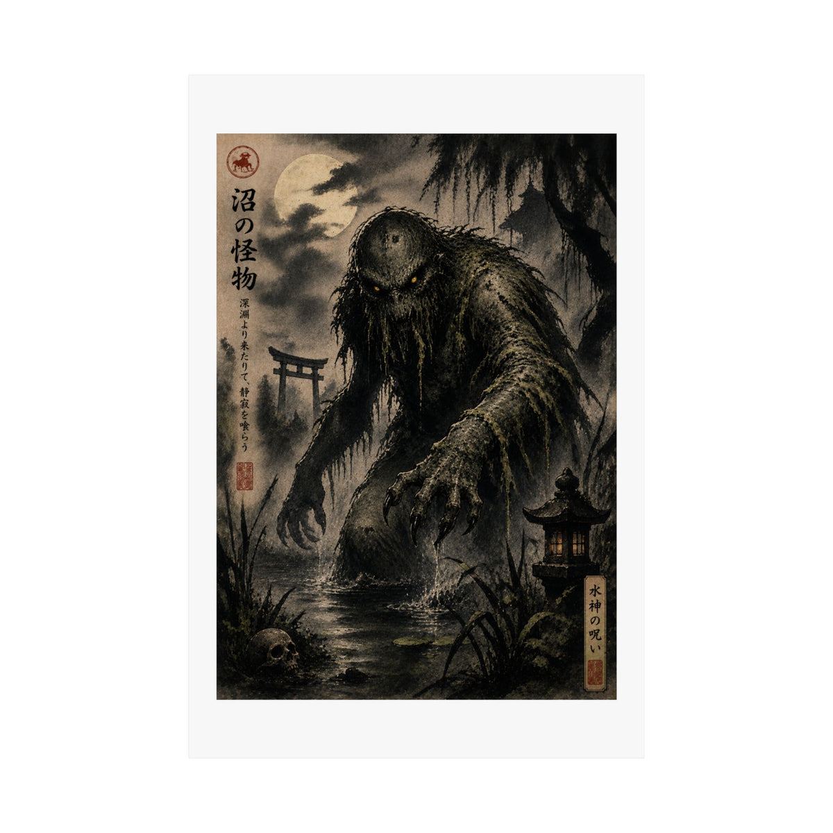 The Swamp Demon
